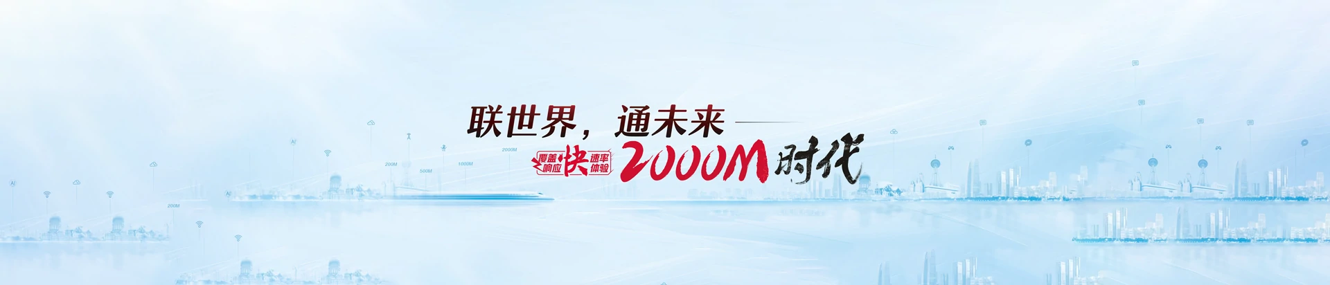 凤凰县联通宽带