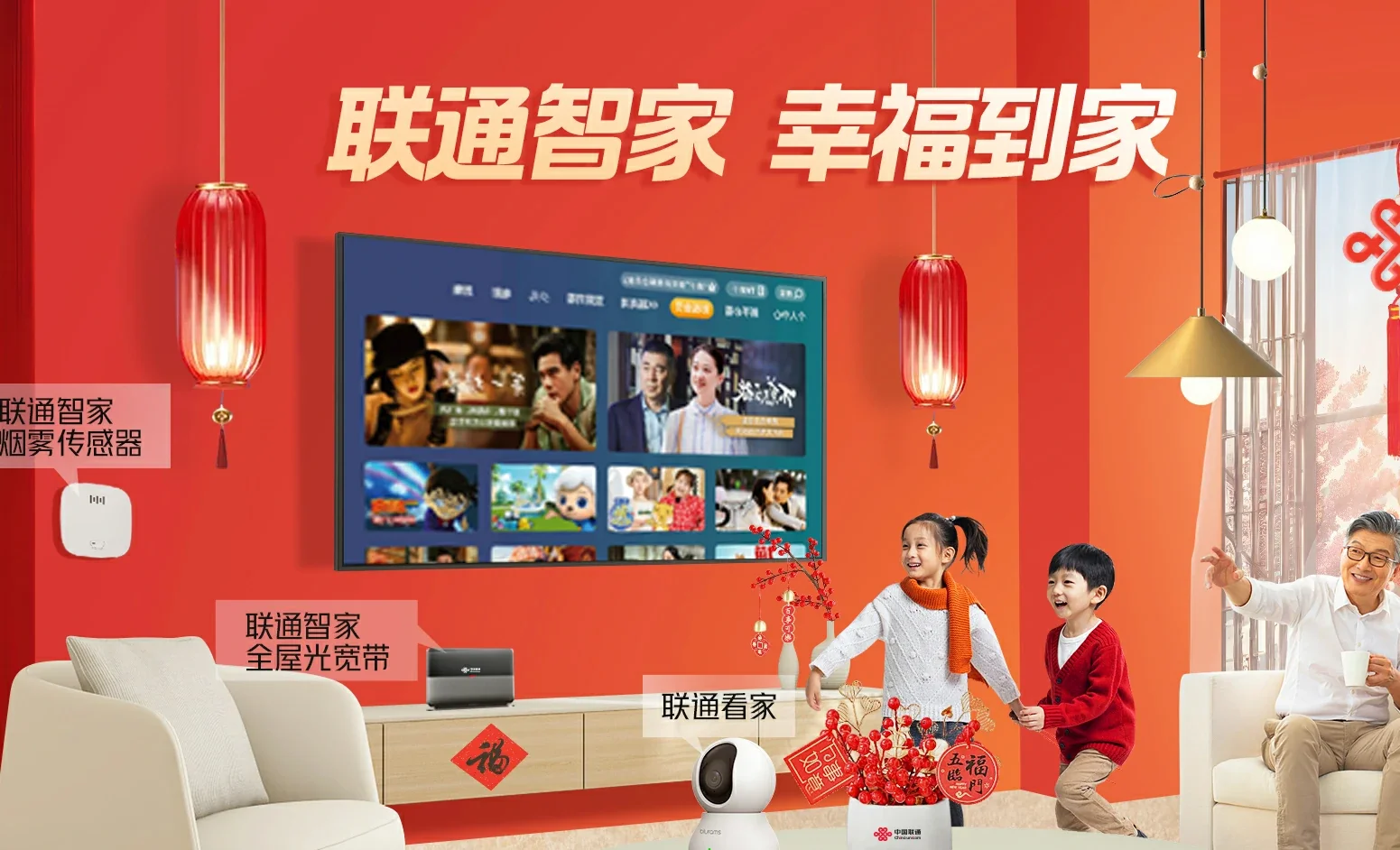 凤凰县中国联通
