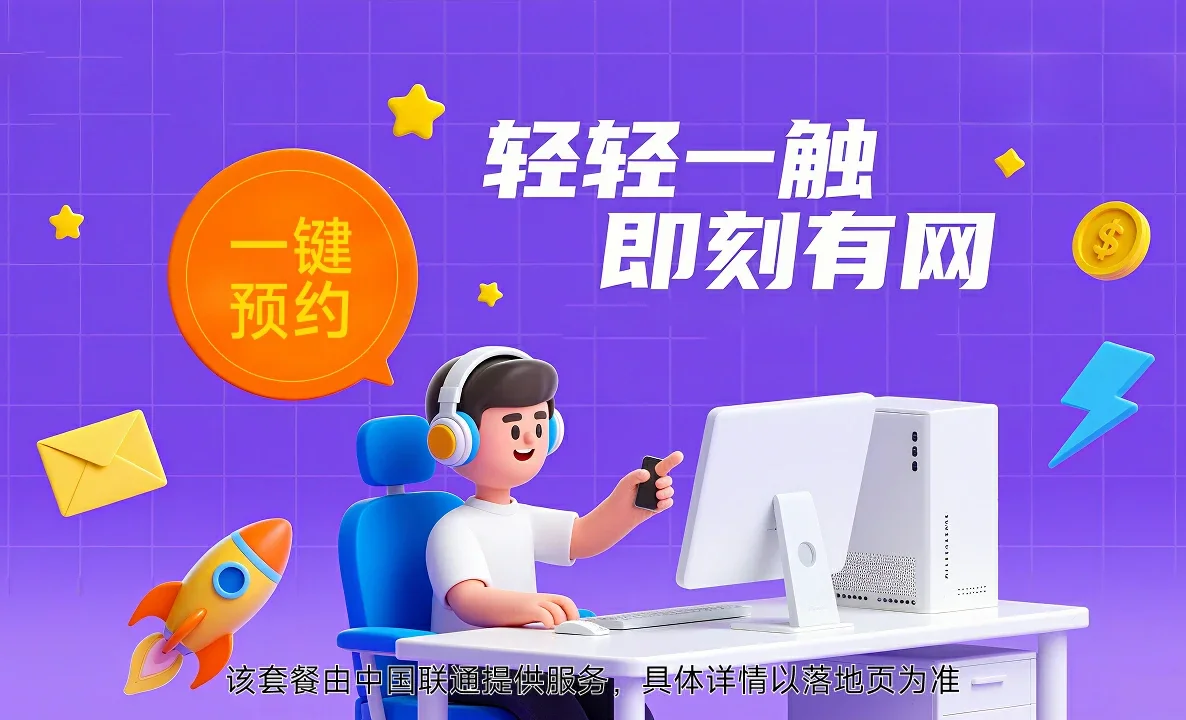 凤凰县中国联通